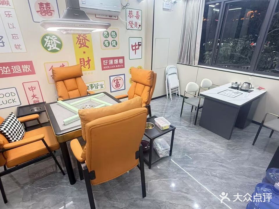 麻友纪24h自助棋牌室(新亨仙美店)