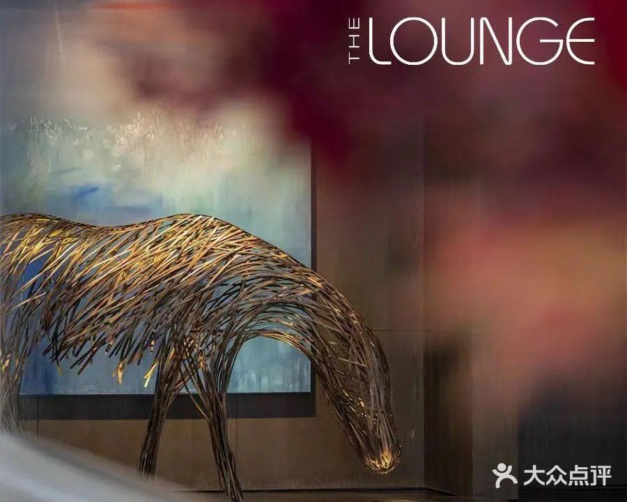 万怡酒店·大堂酒廊THE LOUNGE