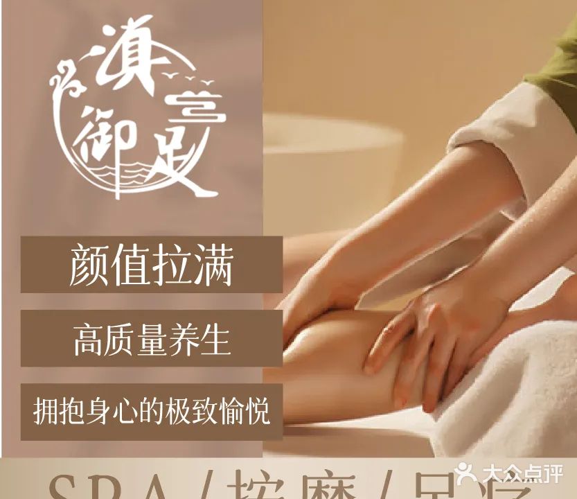滇御足·黑曜秘境SPA·足浴(世纪城店)