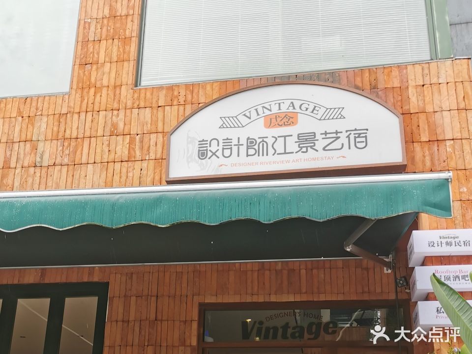 戊念·设计师江景艺宿(桂林两江四湖象鼻山店)