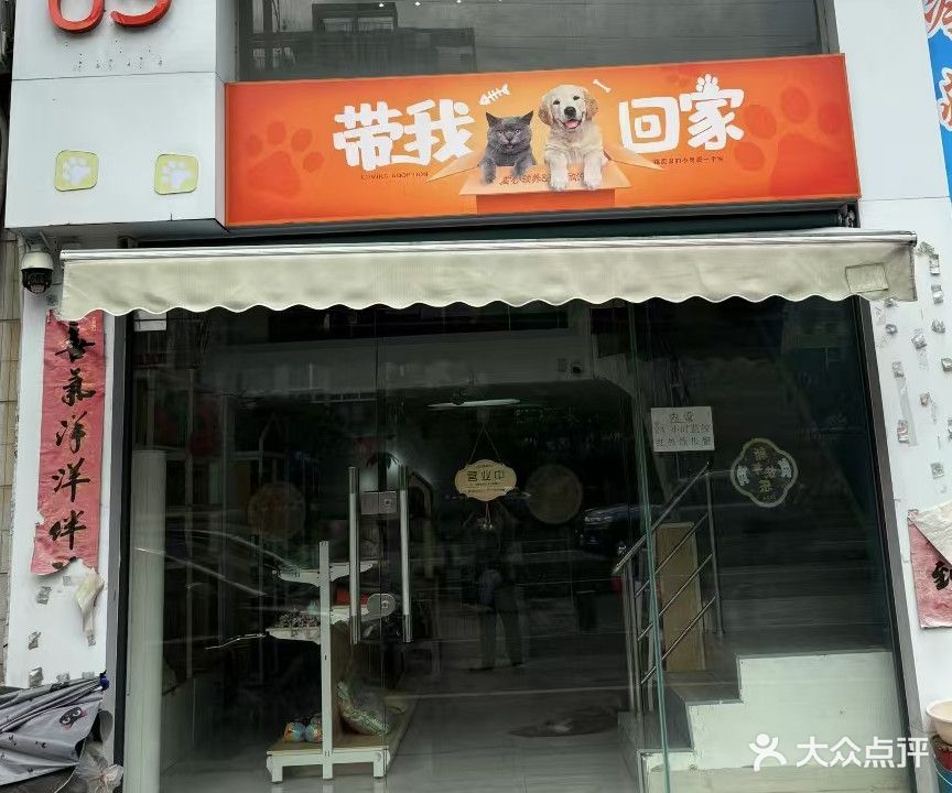 小白宠物生活馆(广福花园店)
