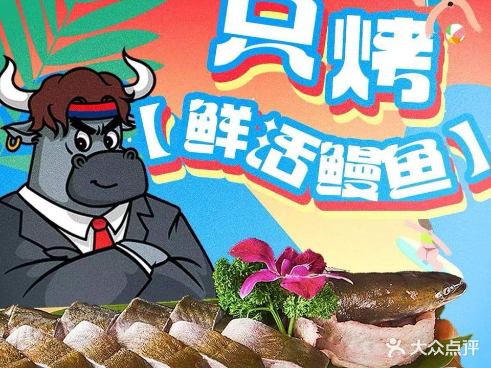 韩牛大叔·活鳗鱼炭火烧肉(深圳首店)