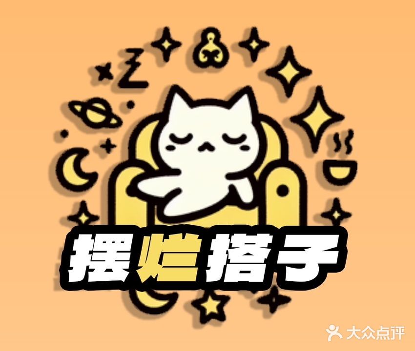 摆烂搭子24小时自助棋牌(永泰元下田店)