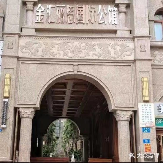 名人健身