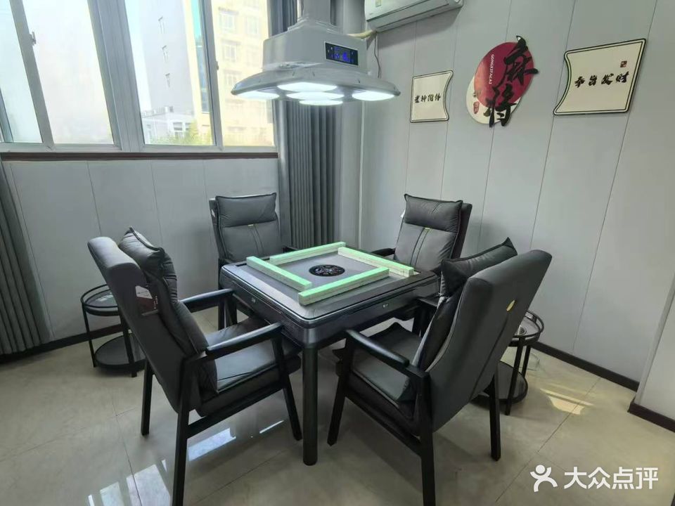 摸麻休闲娱乐棋牌会馆