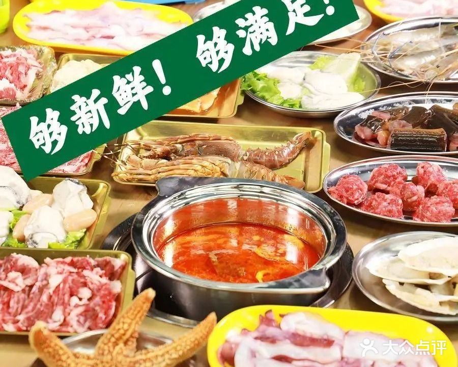 鲍顺记·海鲜牛肉·煲仔粥底火锅(石岐大信店)