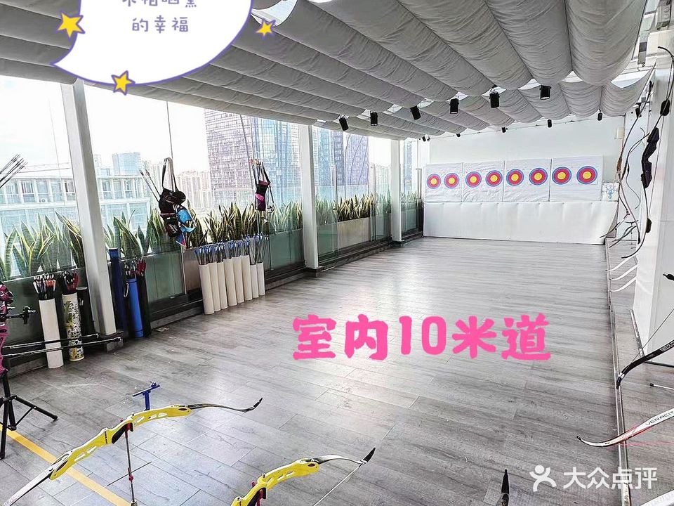 滇峰弓射射箭俱乐部(万达广场店)