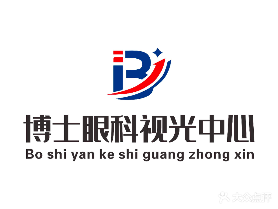 博士眼科视光中心(八一路店)