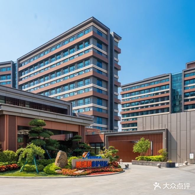 天津鹏瑞利养老康护社区