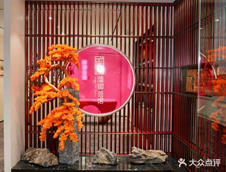 雅御荟馆(富华里中心二期店)