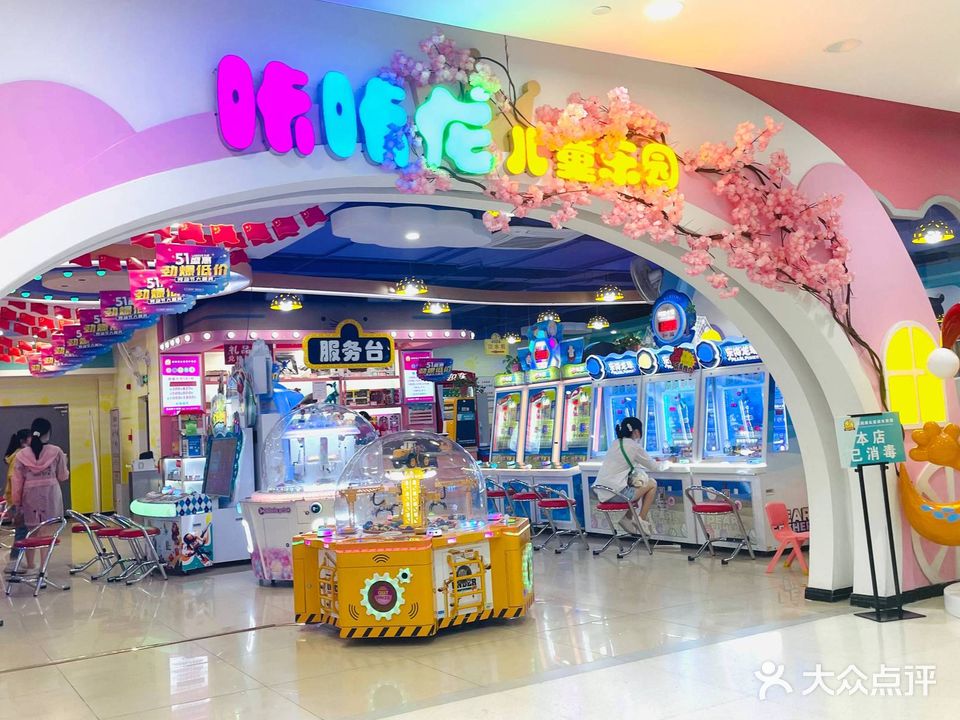 咔咔龙儿童乐园(北辰店)