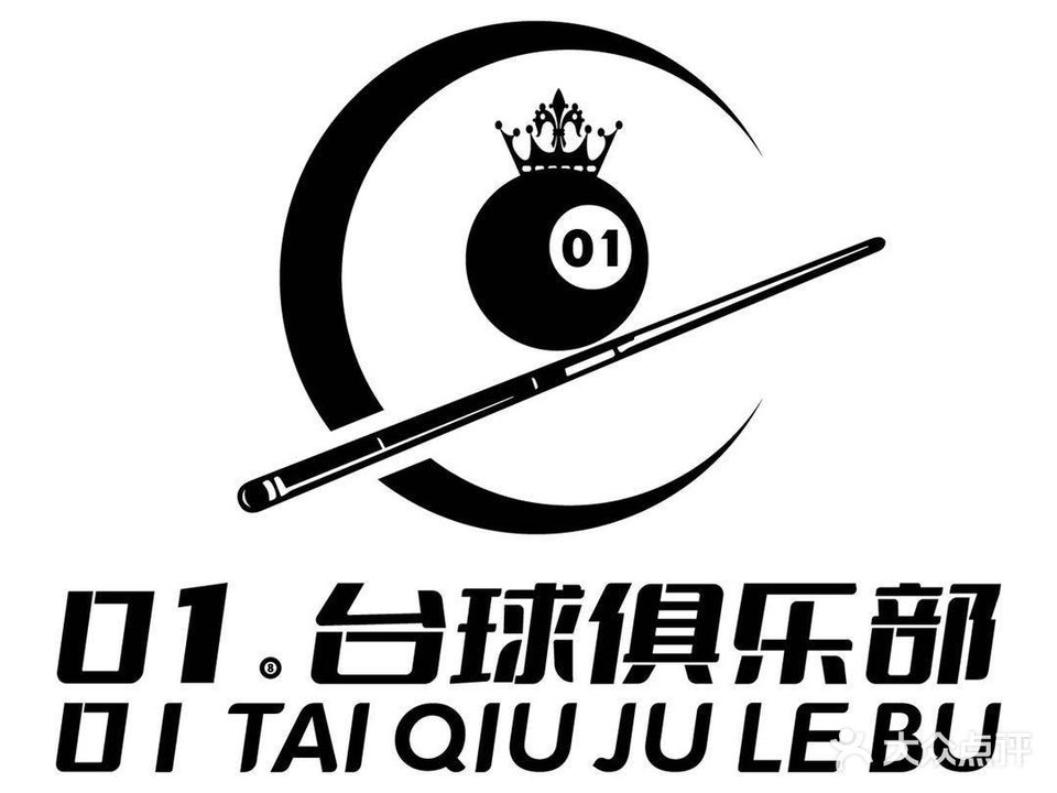 01·台球俱乐部