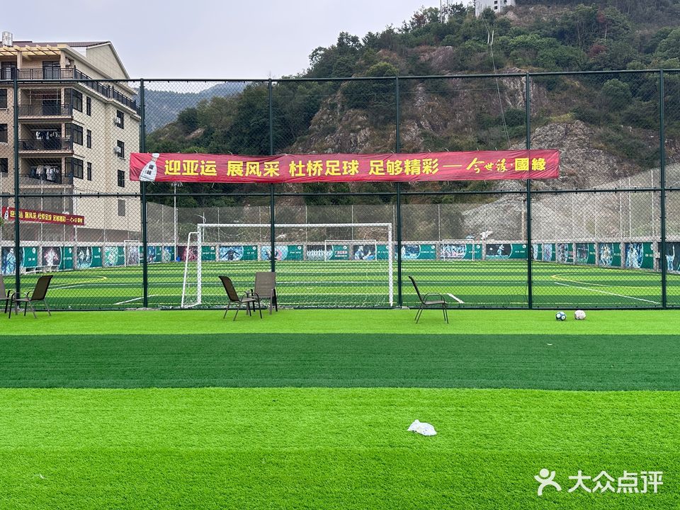 双一足球俱乐部
