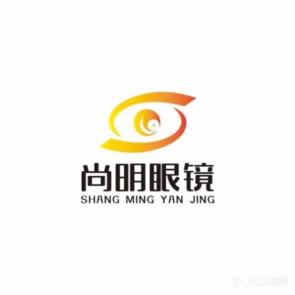 尚明眼镜视光中心(景华路店)