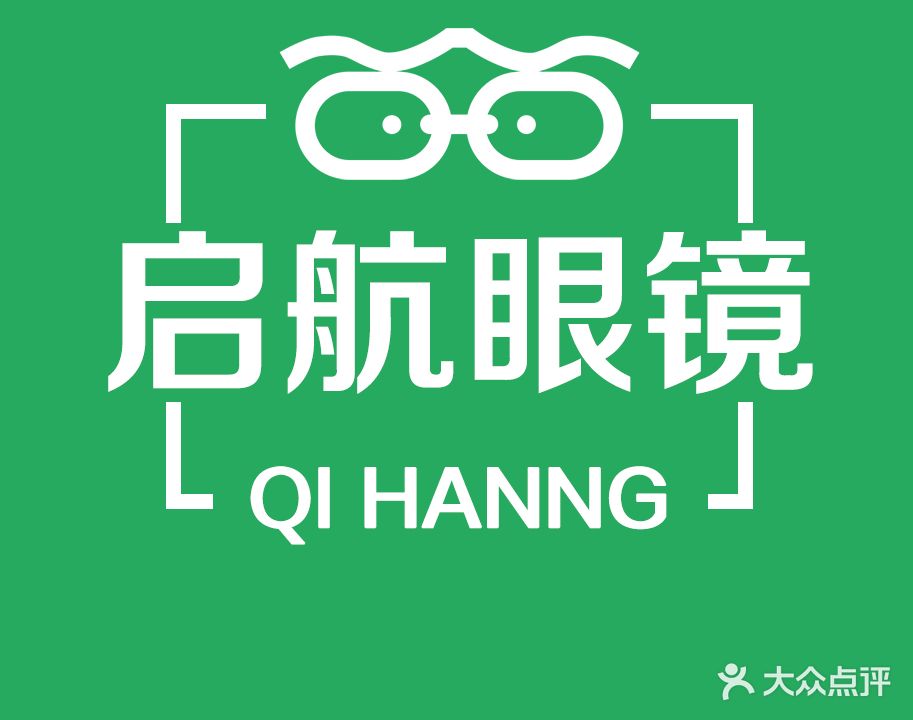 长沙启航眼镜店