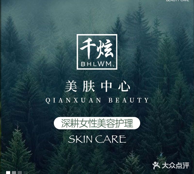 千炫SPA(缤谷广场店)