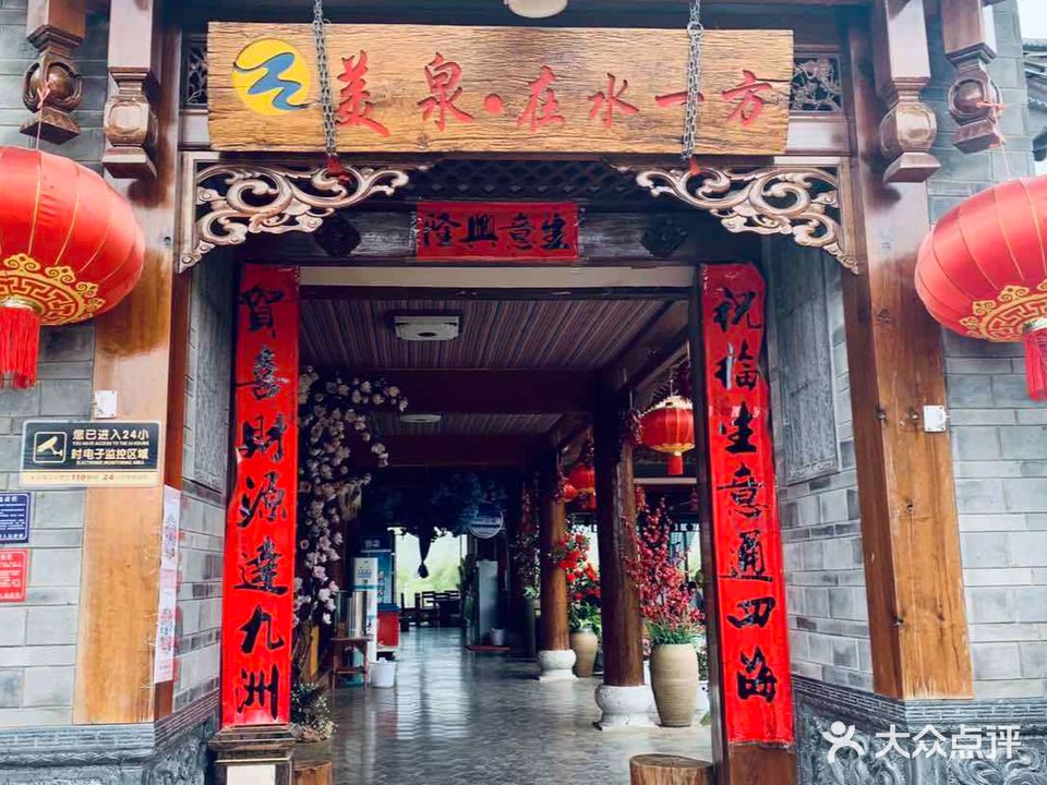 丽江美泉在水一方马场