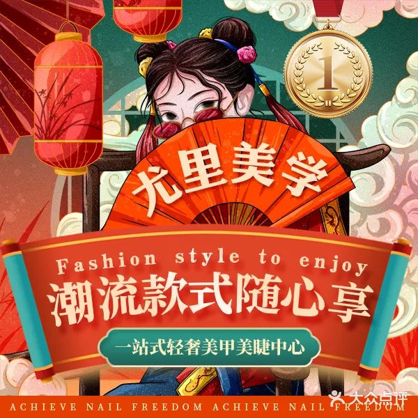 尤里美甲美睫(龙江店)