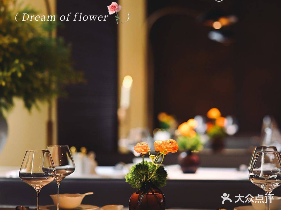 和合·珍珠餐厅(奥园瀚林华府店)