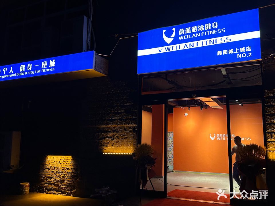 蔚蓝游泳健身(城上城店)