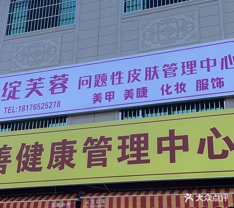 绽芙蓉
