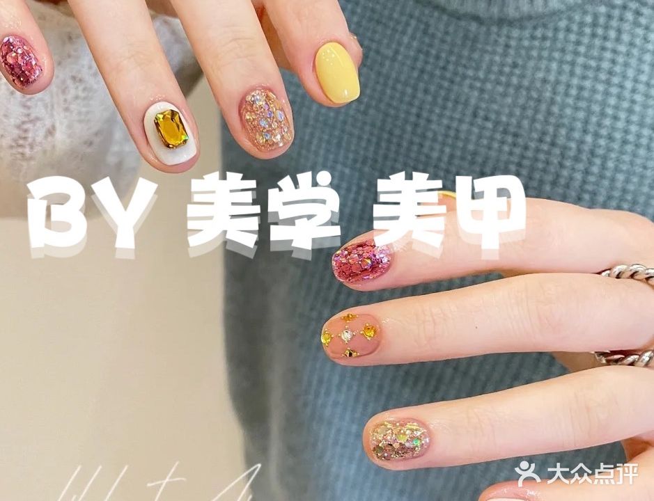 BY美学·美甲