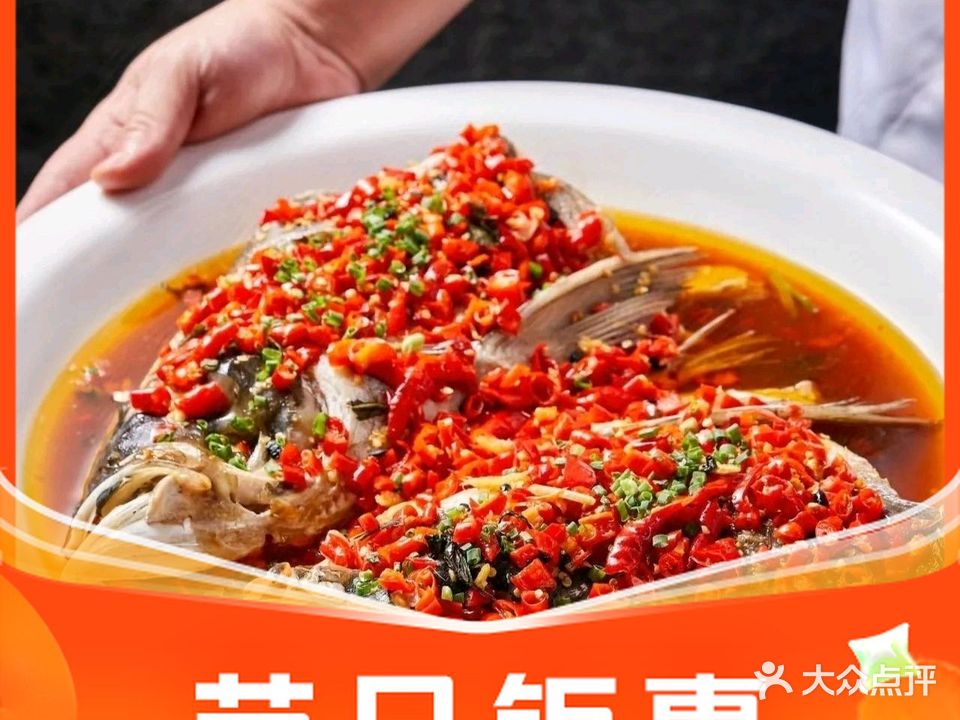 笨鱼头·浏阳湘菜馆(荔枝沟店)