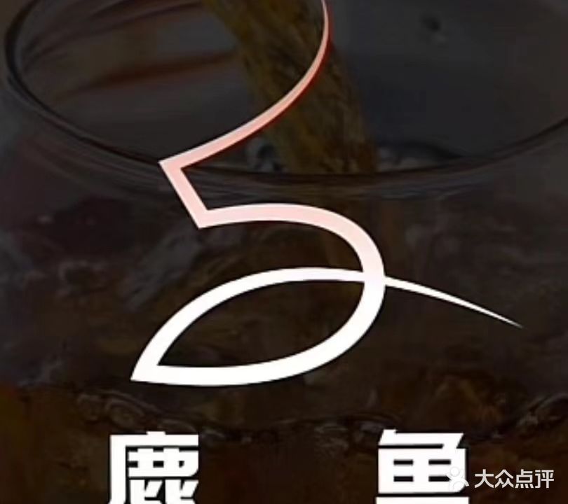 鹿鱼游艇·海钓·桨板俱乐部