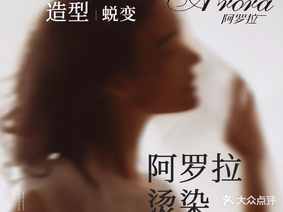 阿罗拉(金街美地店)