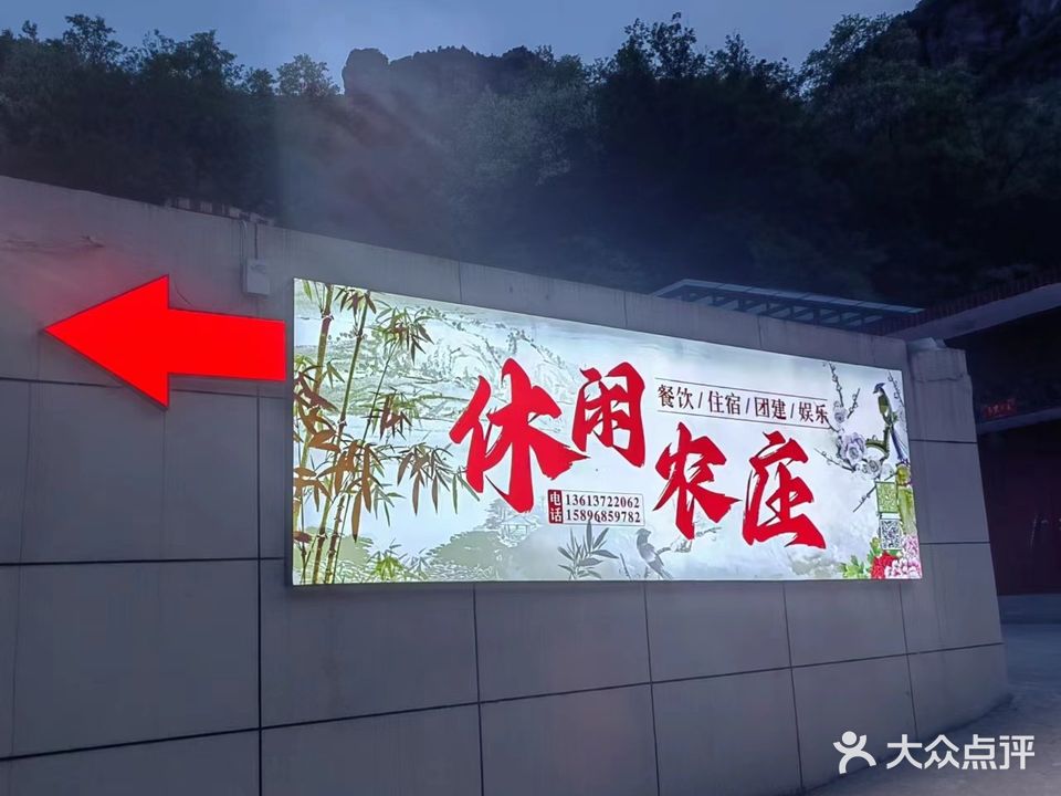 千瀑沟休闲农庄