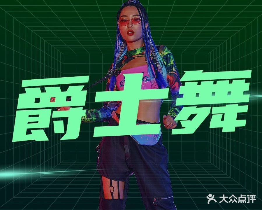 青灵舞蹈(古城校区)