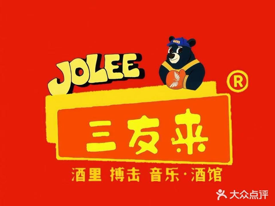 JOLEE酒里微醺馆