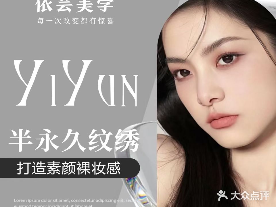 铜官区汐芸美学美妆工作室