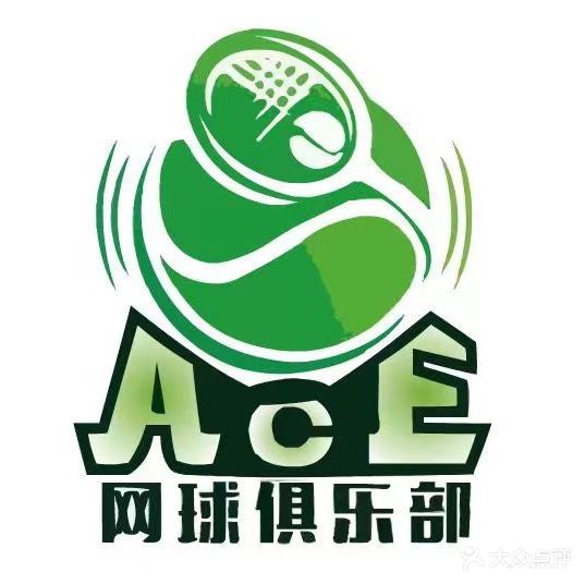 Ace网球俱乐部
