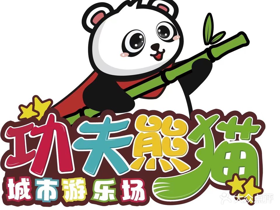 功夫熊猫城市游乐场(彩虹湾店)