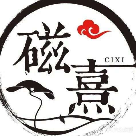 磁熹肩颈腰中医推拿SPA馆