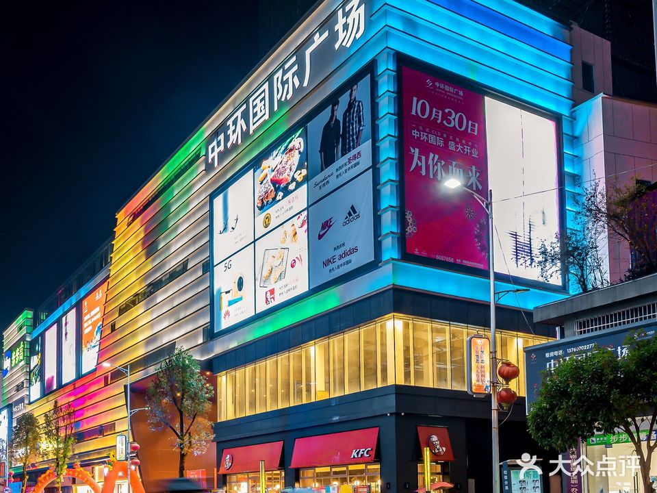 中环国际广场