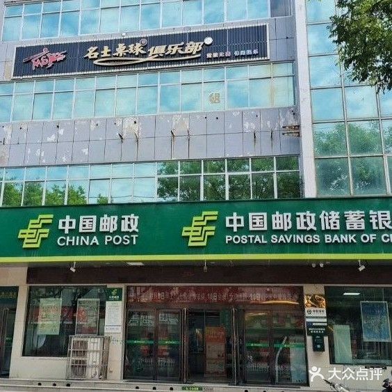名仕台球俱乐部(永乐路店)