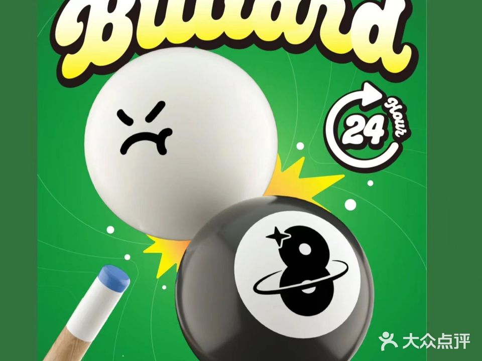 88℃24H无人自助台球·棋牌(金瓯广场店)