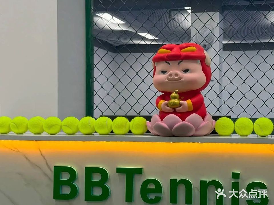 BBTennis网球馆