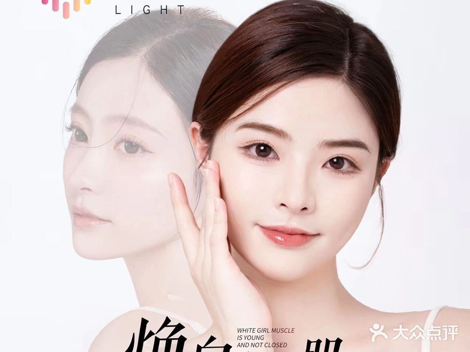 奇迹之光皮肤管理中心(紫荆园店)