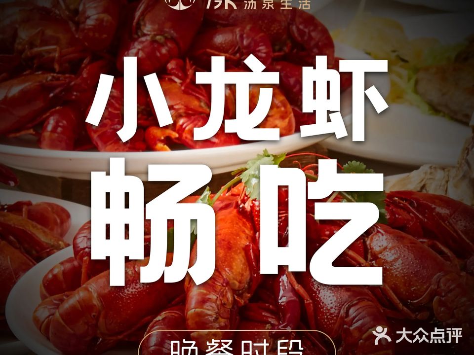 漾·Neo汤泉生活(曹杨店)