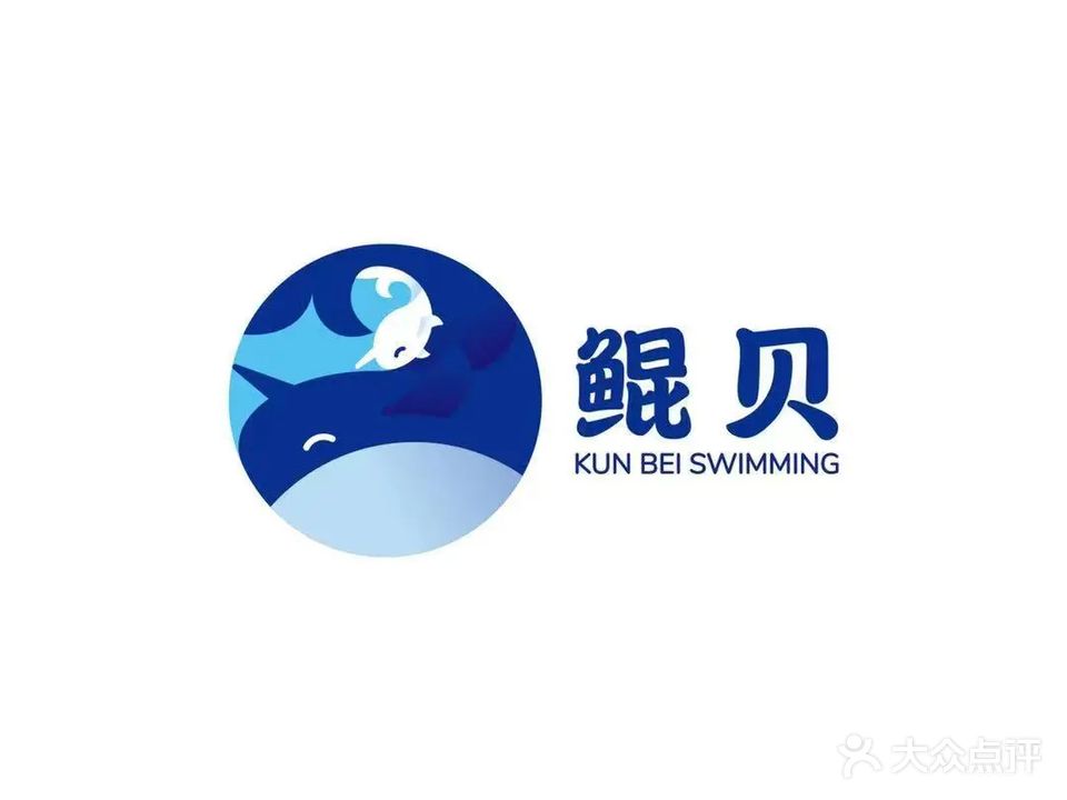 鲲贝亲子游泳俱乐部(潍城店)