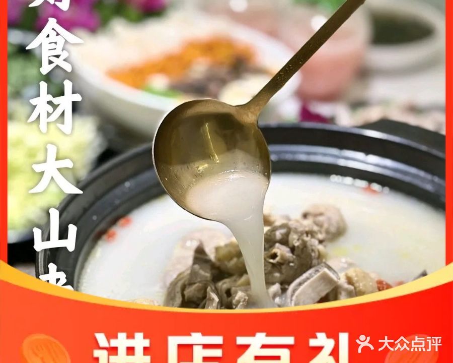 董小姐猪肚鸡(中海环宇城店)