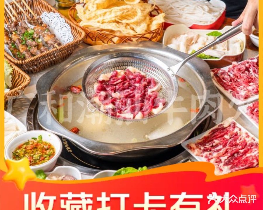 广和潮汕牛肉火锅(江北店)