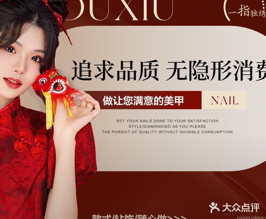 漾彩轻奢美甲美容纹绣纹身