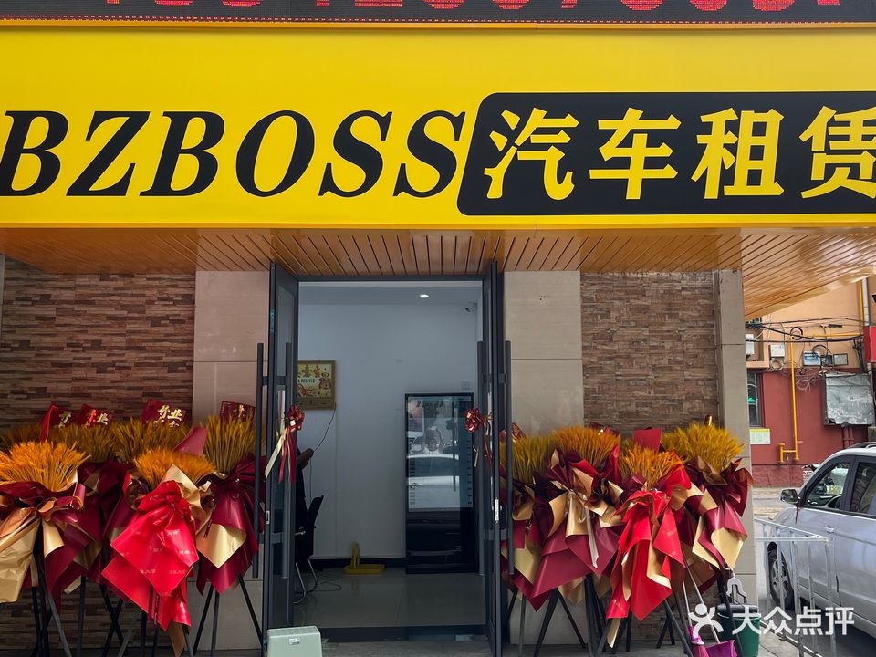 BZBOSS汽车租赁