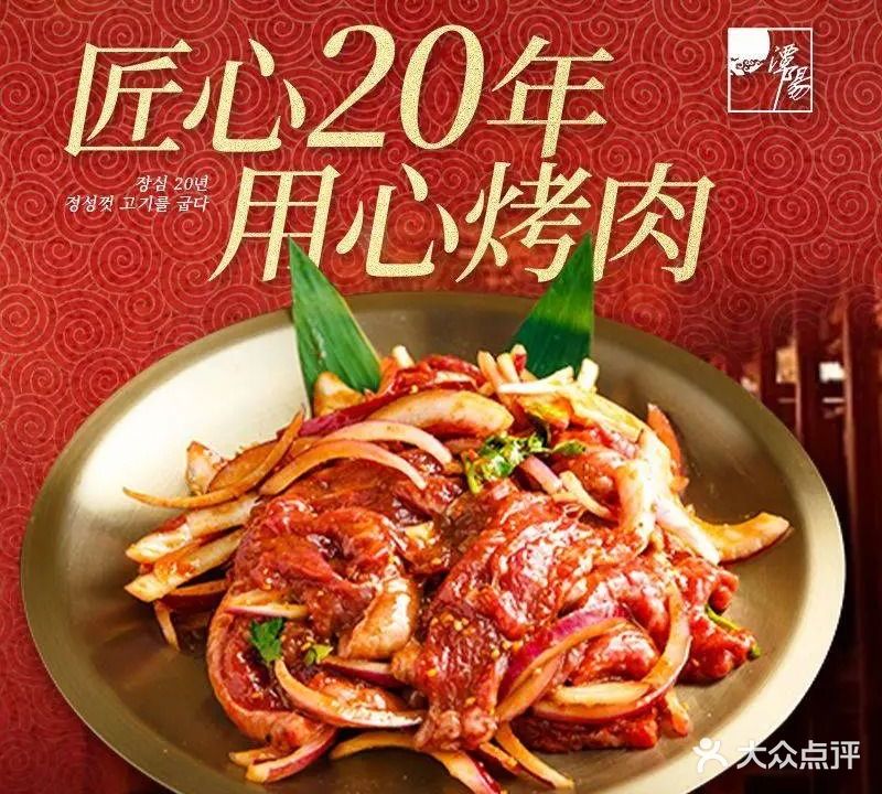 潭阳韩式烤肉(陶然亭店)