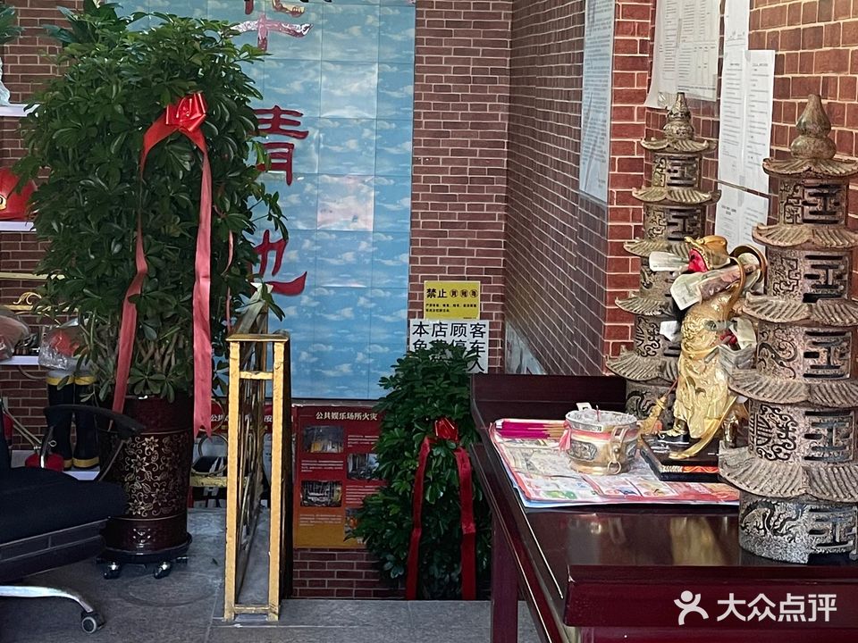 华清池洗浴中心