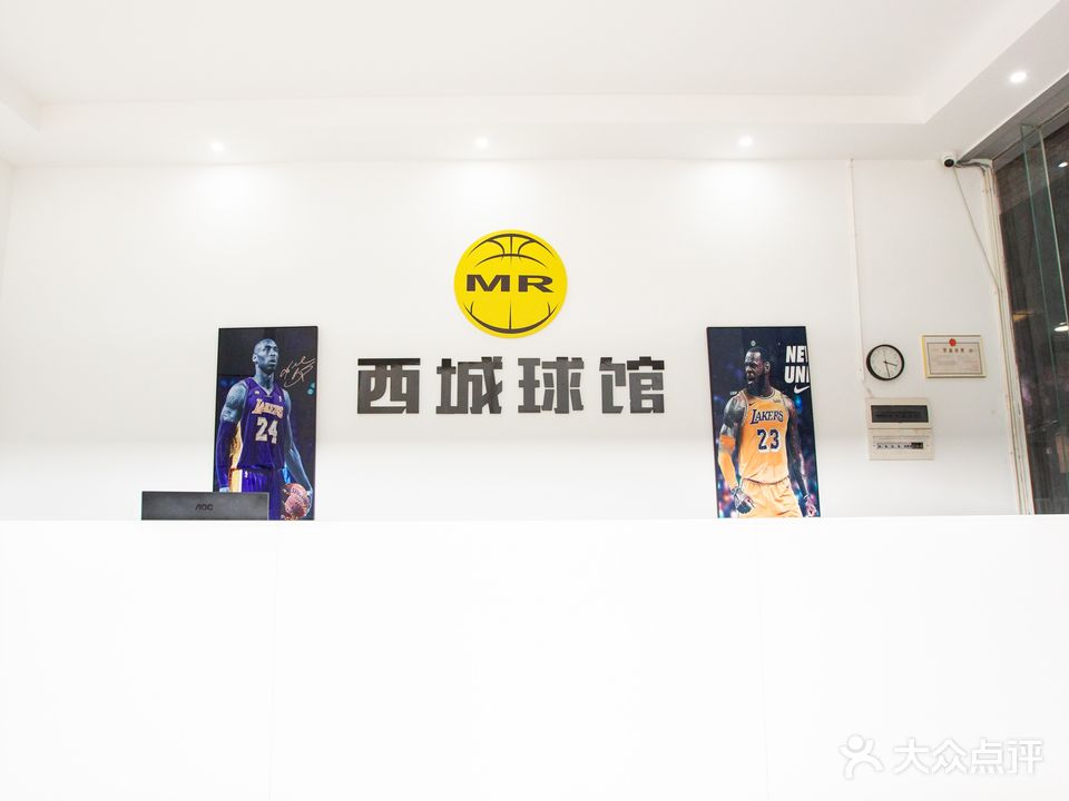 明瑞西城球馆篮球·羽毛球